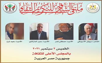 «الشارقة الثقافى» يكرم 4 أدباء مصريين بـ«الأعلي للثقافة» اليوم
