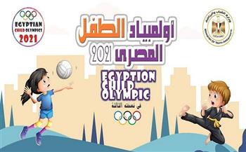 الشباب والرياضة: رواتب شهرية للموهوبين بمشروع أولمبياد الطفل المصري