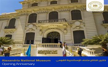 "السياحة والآثار" تحتفل بذكرى المتحف القومي بالإسكندرية