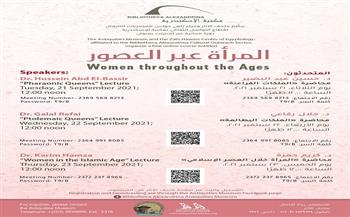 "المرأة عبر العصور".. دورة تدريبية تفاعلية بمكتبة الإسكندرية