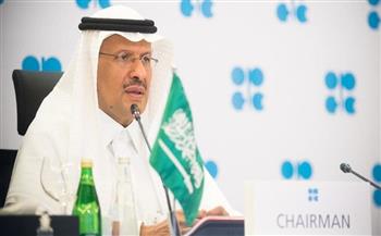 وزير الطاقة السعودي: الممكلة تشدد على موقفها المؤكد لخلو المنطقة من أسلحة الدمار الشامل
