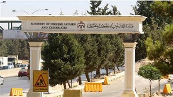 الخارجية الأردنية تعرب عن تعازي المملكة لضحايا إطلاق النار في سيبيريا