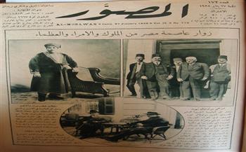 4 ضيوف رفيعى المستوى زاروا مصر عام 1928.. تعرف عليهم