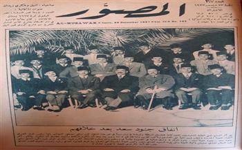 صورة نادرة.. النحاس باشا ينهى خلاف أعضاء حزب الوفد عام 1927
