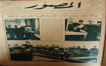 صورة نادرة ترصد افتتاح الملك فاروق لمقر جمعية الحشرات الملكية بالقاهرة