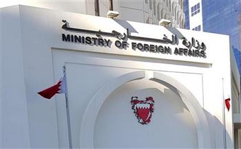 الخارجية البحرينية تدين استهداف ميليشيا الحوثي الإرهابية لمدينة الصليف