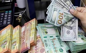 ارتفاع طفيف لسعر صرف الدولار أمام الليرة اللبنانية في السوق والمنصة الرسمية