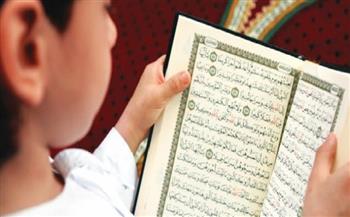 10 طرق تساعد على تحفيظ القرآن الكريم للأطفال.. تعرف عليها