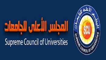 الأعلى للجامعات يهنئ «سوسة» برئاسة جامعة بنها.. ويشكر «الجيزاوى» على مجهوداته