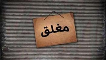 إغلاق 8 منشآت تجارية بوسط الإسكندرية لمخالفة الإجراءات الاحترازية