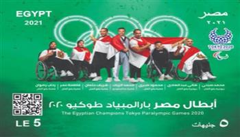 البريد المصري يصدر بطاقة تذكارية لأبطال مصر الحائزين على ميداليات في دورة الألعاب البارالمبية 