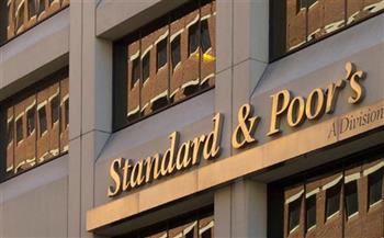 «ستاندرد آند بورز»: البنوك الكويتية سجلت أرباحًا أقوى فى النصف الأول من 2021 