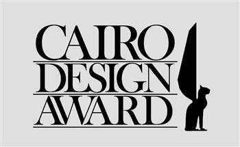 جائزة القاهرة للتصميم 2021 تنطلق في دورتها الرابعة نوفمبر المقبل