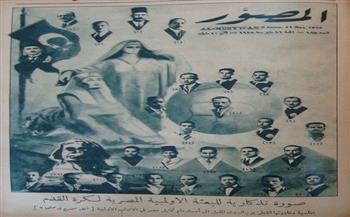 صورة نادرة.. منتخب مصر فى أولمبياد هولندا عام 1928