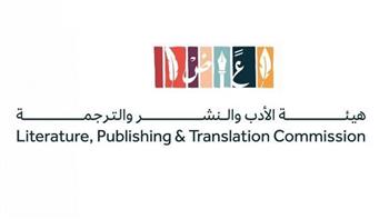 4 أكتوبر.. السعودية تستضيف أول مؤتمر لمناقشة مستقبل صناعة النشر العربي