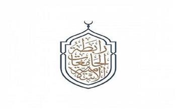 رابطة الجامعات الإسلامية تعقد ملتقى دوليا في إطار اليوم العالمي لمحو الأمية