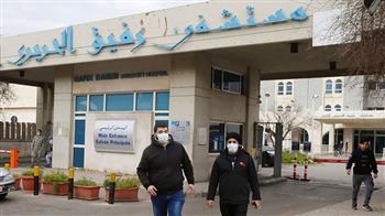 لبنان يسجل 543 إصابة جديدة بكورونا و10 وفيات