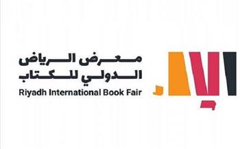 1000  دار نشر من 28 دولة تشارك بمعرض الرياض للكتاب 2021