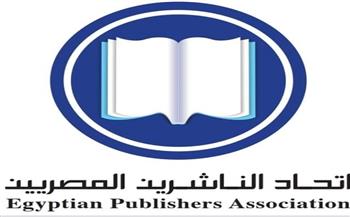 اتحاد الناشرين المصريين يصدر بيانًا بشأن تنظيم المشاركة المصرية فى معرض الخرطوم الدولى للكتاب 