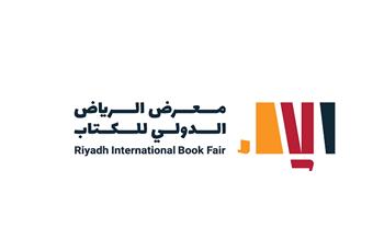 العراق تشارك في معرض الرياض الدولي للكتاب 2021