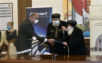  مصر للطيران توقّع بروتوكول تعاون مع الكنيسة القبطية الأرثوذكسية