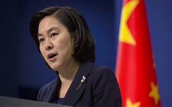 الصين تطالب الولايات المتحدة بالتوقف عن ترديد "الشعارات الفارغة"