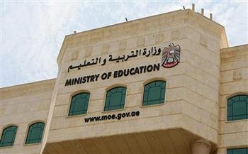 "التربية والتعليم" الإماراتية الأسوأ في تقديم الخدمات الرقمية و"الداخلية" تتصدر الأفضل