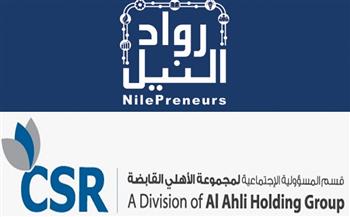 مبادرة رواد النيل والأهلى القابضة الإماراتية تنظمان «فرص العمل العالمية 2021» لدعم الإبتكار 