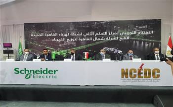 وزير الكهرباء يشهد التشغيل التجريبي لمركز تحكم القاهرة الجديدة 