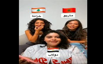 مصري ولبناني ومغربي.. تحدّي اللهجات بين ثلاث فتيات يشعل فيس بوك (فيديو)