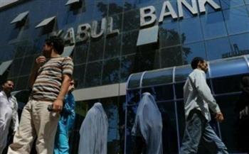 عودة عمل معظم البنوك الخاصة في كابول