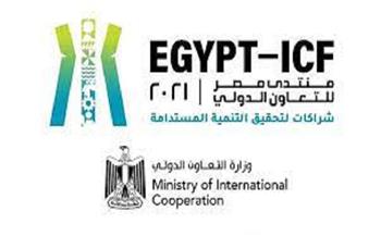 عرض تجربة مصر في تطوير التعليم أمام «منتدى التعاون الدولي والتمويل الإنمائي» الخميس