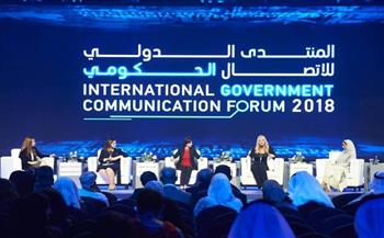 المنتدى الدولي للاتصال الحكومي بالشارقة يبحث خطط التنمية المستقبلية الشاملة