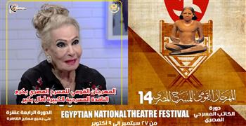 «القومي للمسرح المصري» يكرم الناقدة المسرحية الكبيرة آمال بكير
