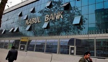 البنك المركزي الأفغاني يجمد حسابات الوزراء السابقين