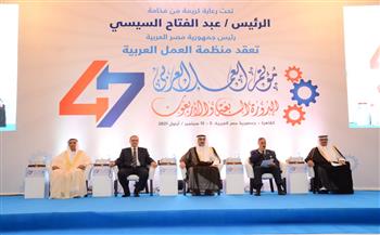 مؤتمر العمل العربي يختتم أعمال الدورة 47