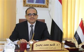 وزير الصحة اليمني يشيد بالدعم الفرنسي للقطاع الصحي ومواجهة "كورونا"