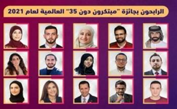 خمسة من الباحثين المصريين يفوزون بجائزة "مبتكرون دون 35 عاما" العالمية