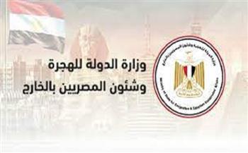 أخبار عاجلة في مصر اليوم السبت 1-1-2022.. حصول العاملين بالخارج على وثيقة التأمين