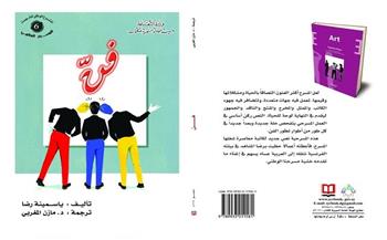 مسرحية "فن" أحدث إصدارات الهيئة العامة السورية للكتاب