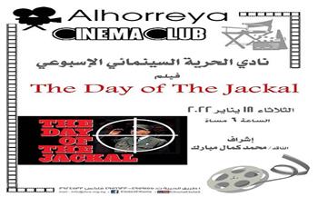 عرض فيلم The Day of The Jackal بـ مركز الحرية للإبداع الثلاثاء