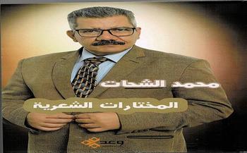 غدا.. محمد الشحات يتحدث عن تجربته الإبداعية عبر 40 عاما بورشة الزيتون