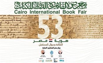 خطوات حجز تذاكر دخول معرض القاهرة الدولي للكتاب