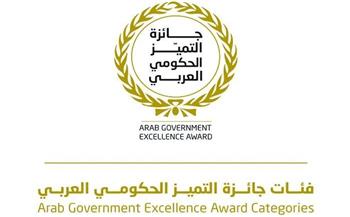 "العربية للتنمية الإدارية" تمنح سلطنة عُمان جائزة التميز عن أفضل مشروع حكومي عربي