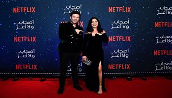 منصة Netflix تحتفل بالعرض الخاص لفيلم"«أصحاب..ولا أعز» بحضور أبطال وصناع العمل