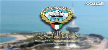 الكويت تدين استهداف المناطق المدنية بدولة الإمارات العربية
