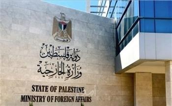 "الخارجية الفلسطينية": إسرائيل تتحدى الإجماع الدولي الرافض للاستيطان وتواصل سرقة الأرض
