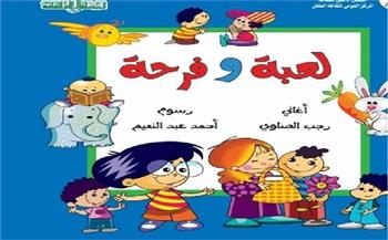 18 مسرحية للقومي لثقافة الطفل بمعرض القاهرة الدولي للكتاب الـ 53