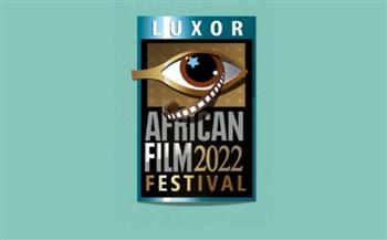 «الأقصر للسينما الأفريقية» يطلق مشروعًا لدعم المخرجات