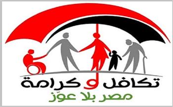 أخبار عاجلة في مصر اليوم الأحد 23-1-2022.. حقيقة وقف برنامج التحويلات النقدية «تكافل وكرامة»
